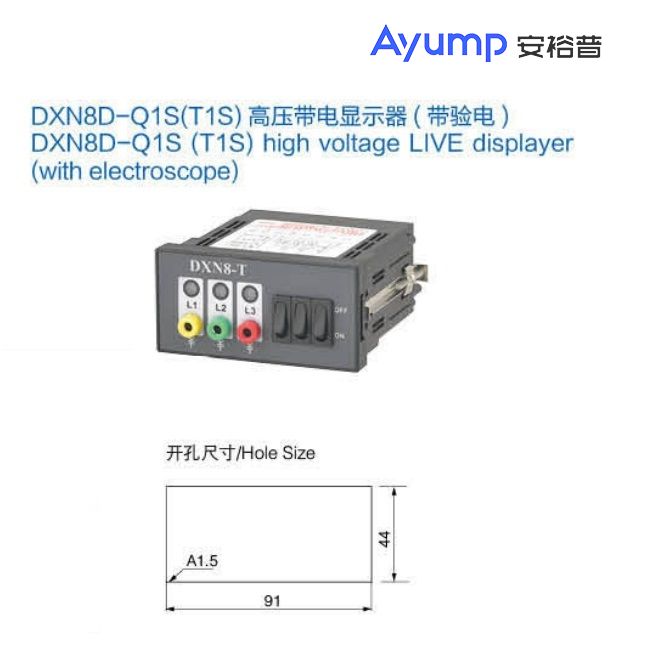 DXN8D-Q1S(T1S)高壓帶電顯示器(帶驗電)+ DXN8D-Q1S(T1S)高壓帶電顯示器(帶驗電)+