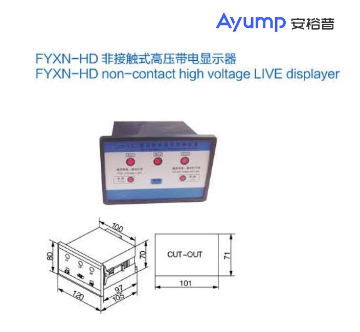 FYXN-HD非接觸式高壓帶電顯示器+ FYXN-HD非接觸式高壓帶電顯示器+