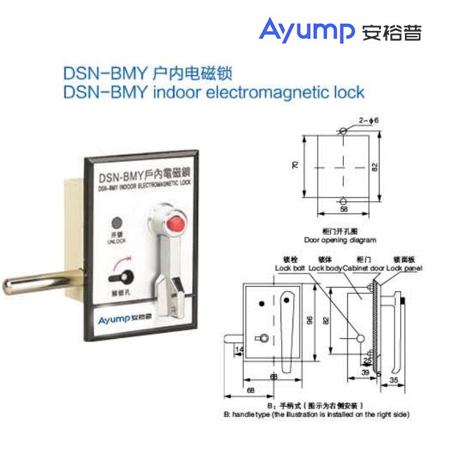 DSN-BMY戶(hù)內電磁鎖+ DSN-BMY戶(hù)內電磁鎖+