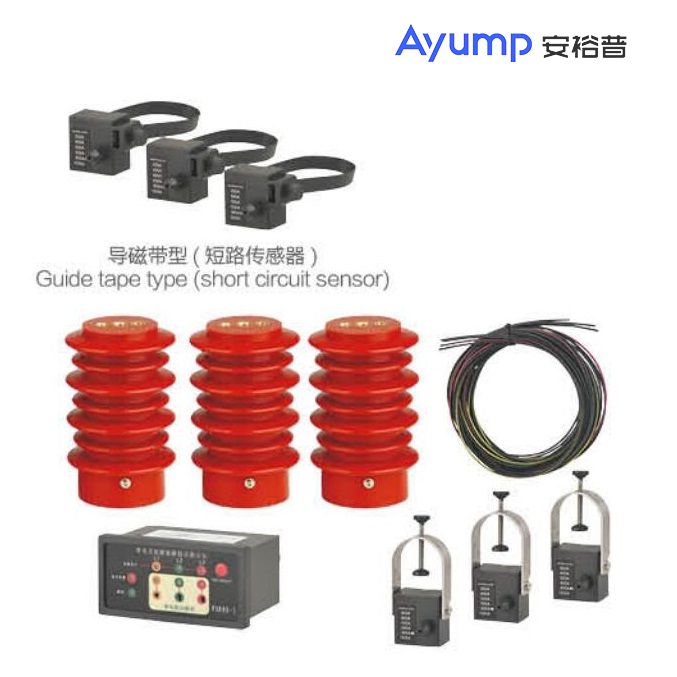 FAK8S-1接地短路故障指示器 FAK8S-1接地短路故障指示器