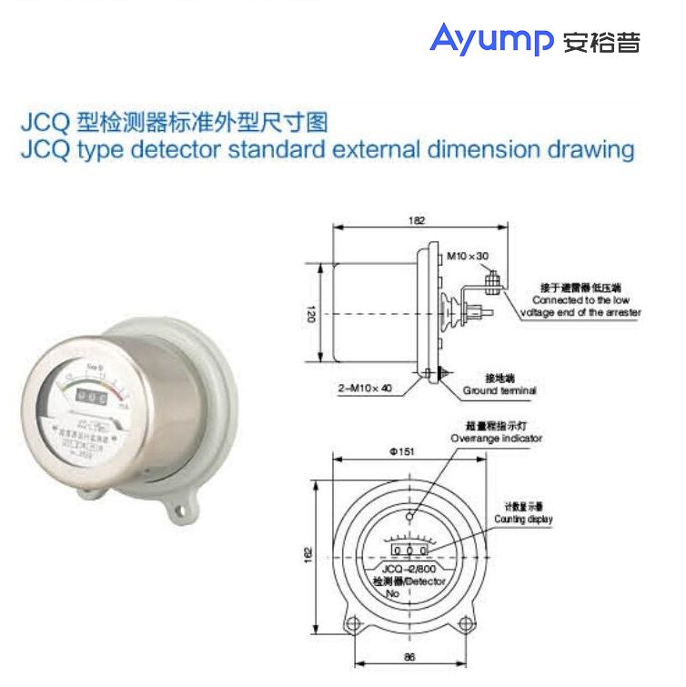 JCQ型檢測器標準外型尺寸圖 JCQ型檢測器標準外型尺寸圖