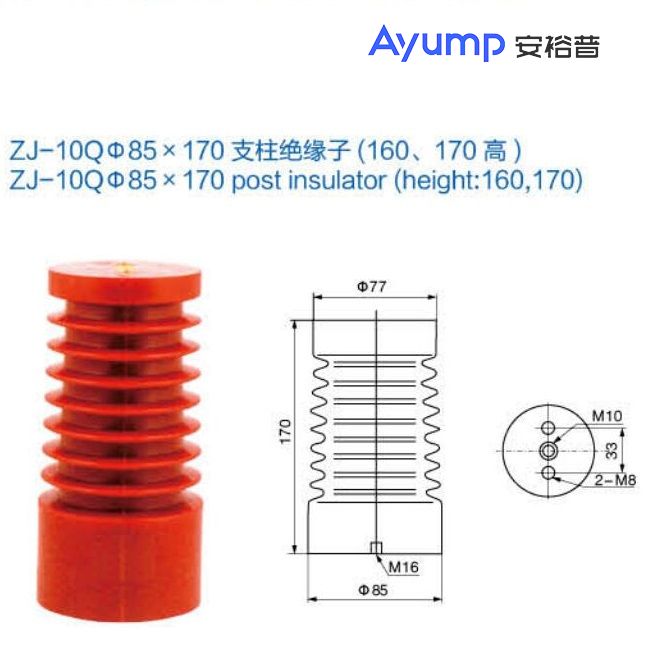 ZJ-10Qφ85x 170支柱絕緣子(160、170高)