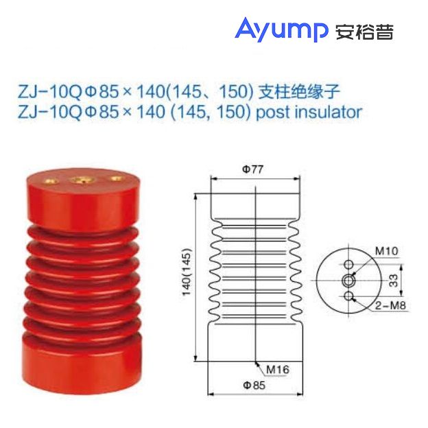 ZJ-10Qφ85x 140(145、150) 支柱絕緣子