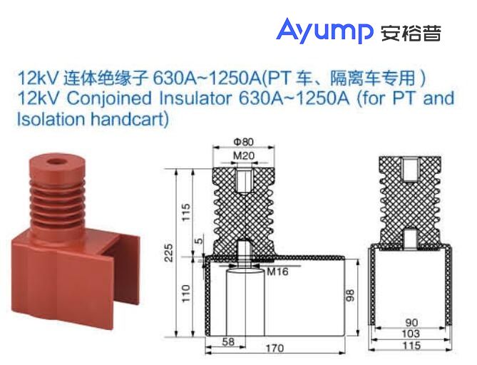 12kV連體絕緣子630A~1250A(PT車(chē)、隔離車(chē)專(zhuān)用）