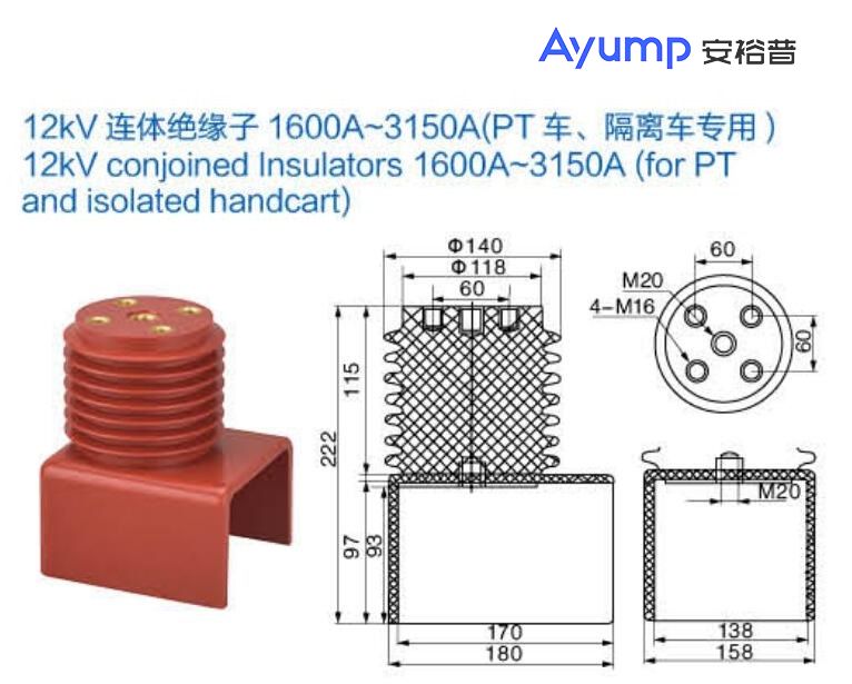 12kV連體絕緣子1600A~3150A(PT車(chē)、隔離車(chē)專(zhuān)用)