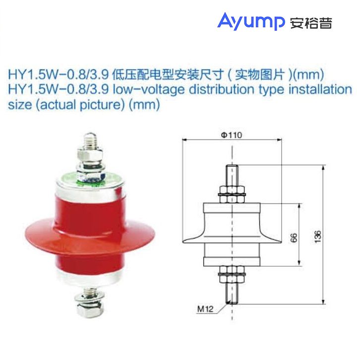 HY1.5W-0.8 3.9低壓配電型安裝尺寸(實(shí)物圖片)