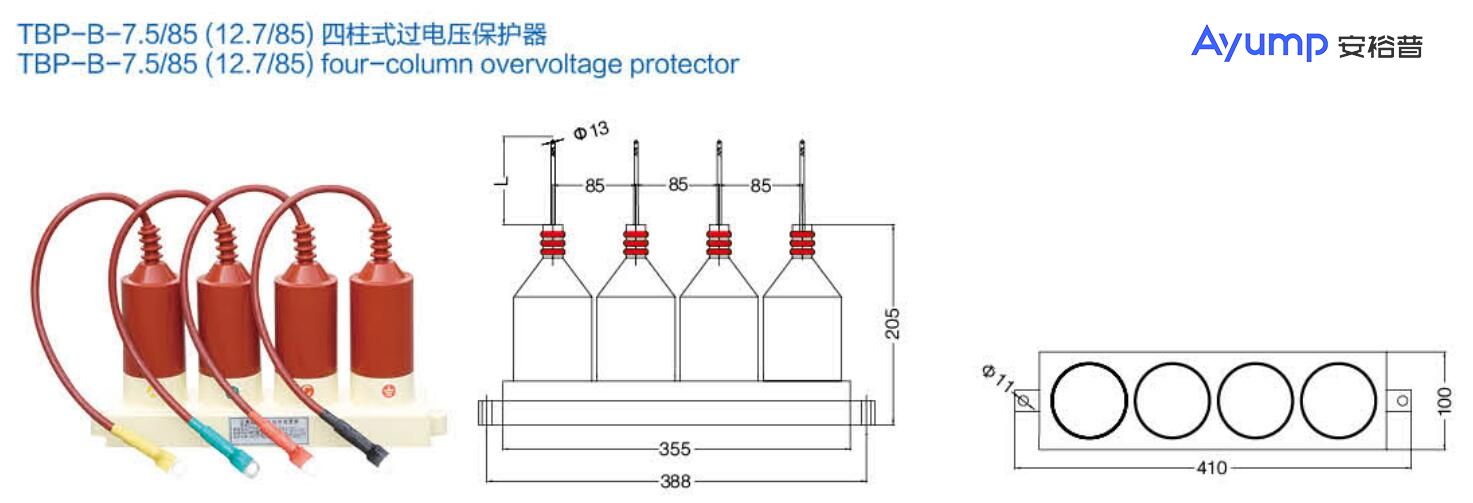 TBP-B-7 .5  85 (12.7 85)四柱式過(guò)電壓保護器