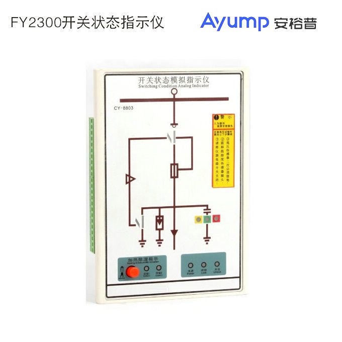 FY2300開(kāi)關(guān)狀態(tài)指示儀