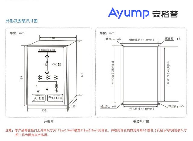 FY2300開(kāi)關(guān)狀態(tài)指示儀(2)