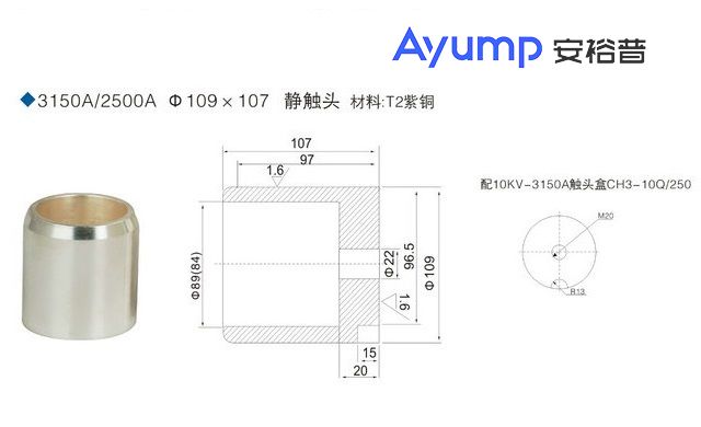 3150A2500A Φ109X107 靜觸頭 (2)