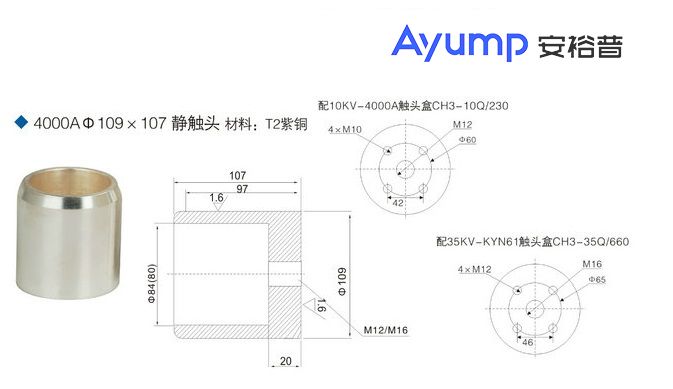 4000AΦ109X107 靜觸頭 (2)