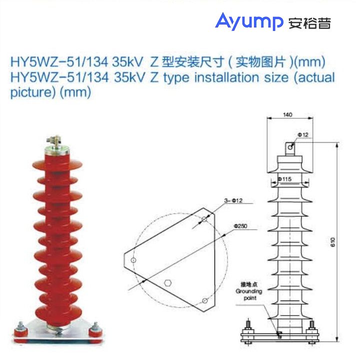 HY5WZ-51 134 35kV Z