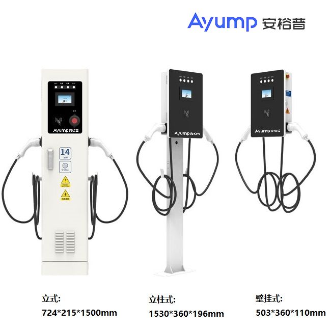 14KW壁掛式 立柱式 立式雙槍交流充電樁技術(shù)參數 - 副本