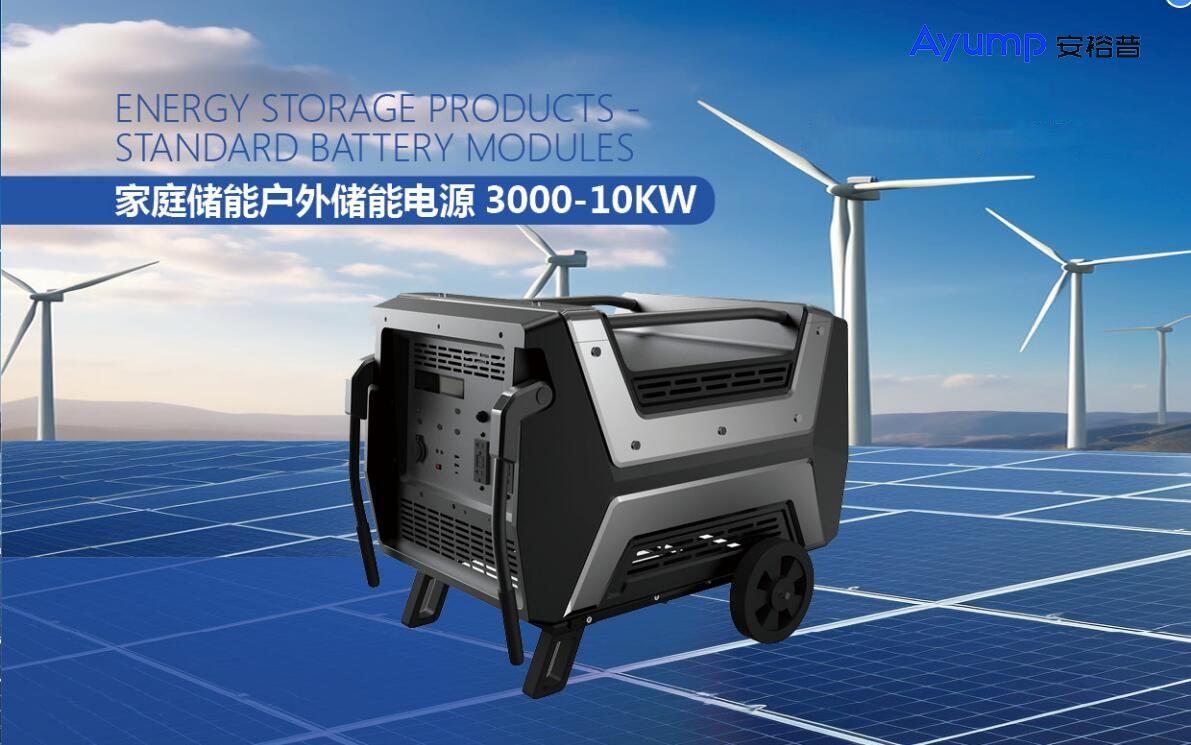 家庭儲能戶(hù)外儲能電源3000-10KW