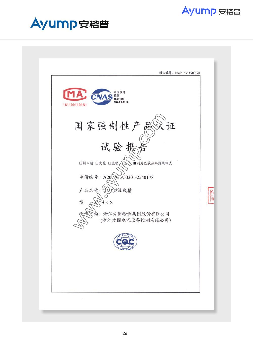 CH3-10Q 208(1600~2000A)中置柜觸頭盒+