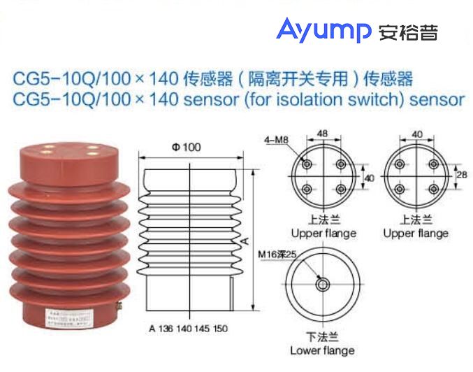 CG5-10Q 100x 140傳感器(隔離開(kāi)關(guān)專(zhuān)用)傳感器