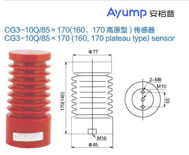 CG3-10Q 85 x 170(160、170高原型)傳感器