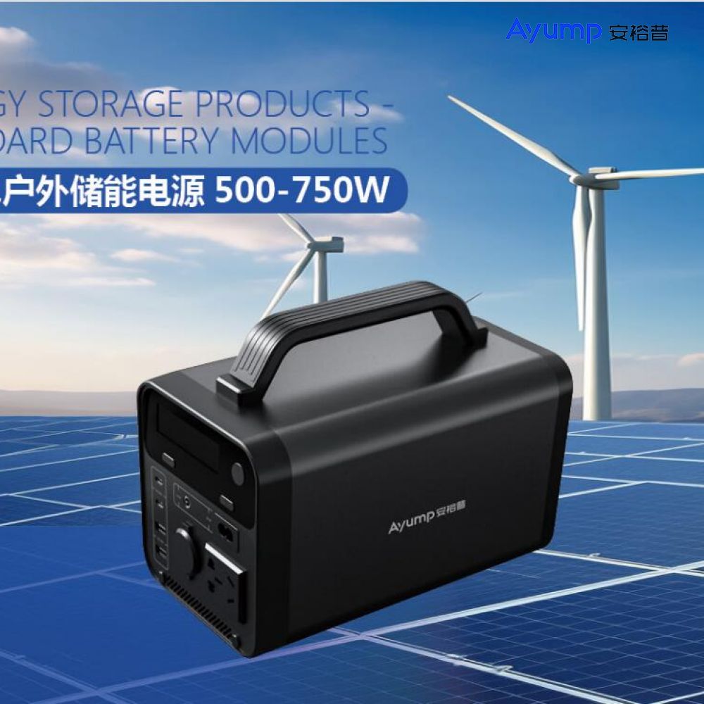 半度電戶(hù)外儲能電源500-750W