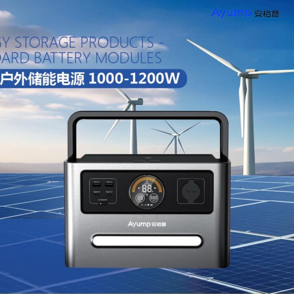 一度電戶(hù)外儲能電源1000-1200W