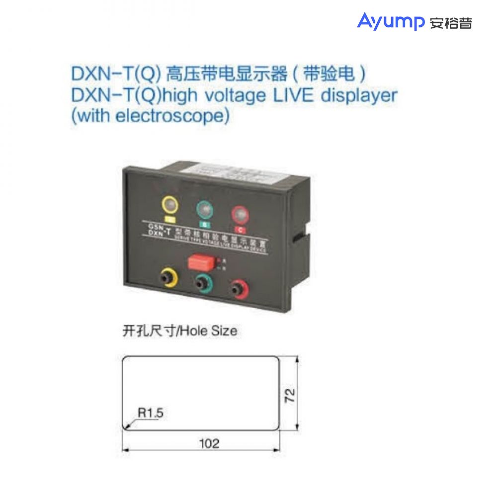 DXN-T(Q)高壓帶電顯示器(帶驗電)