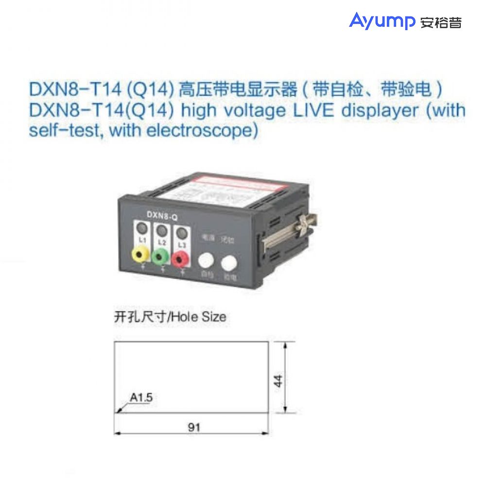 DXN8-T14 (Q14)高壓帶電顯示器(帶自檢、帶驗電)