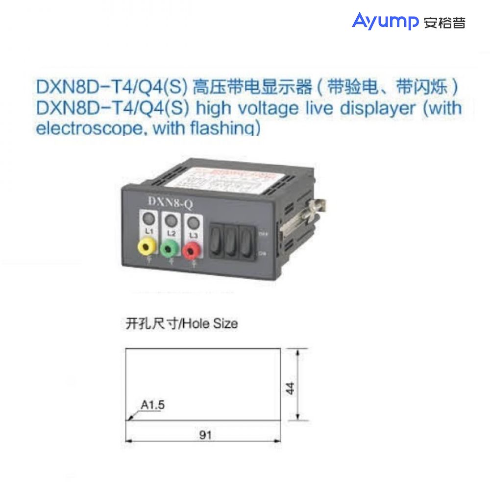 DXN8D-T4/Q4(S)高壓帶電顯示器(帶驗電、帶閃爍)