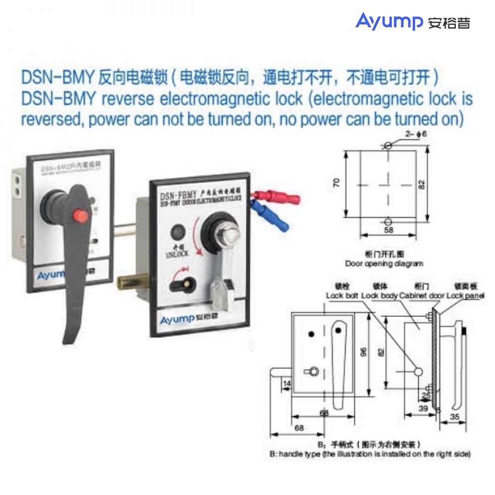 DSN-BMY反向電磁鎖(電磁鎖反向，通電打不開(kāi)，不通電可打開(kāi))